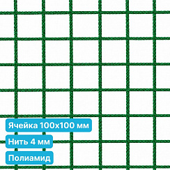 Антидроновая сетка 100х100 4 мм полиамид зеленая безузловая