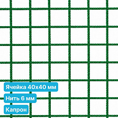 Антидроновая сетка 40х40 6 мм капрон зеленая безузловая